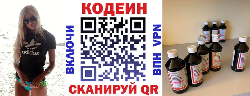 omg вход даркнет сайт Пучеж Кодеиновый сироп Lean напиток Lean (лин)