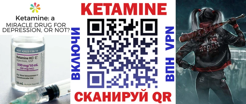 Кетамин VHQ  Пучеж 